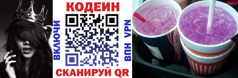 Кодеин Purple Drank  дарнет шоп  Козельск 
