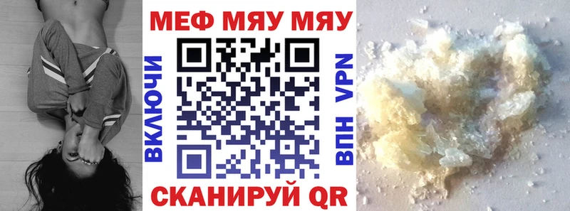 МЯУ-МЯУ VHQ  как найти   Козельск 